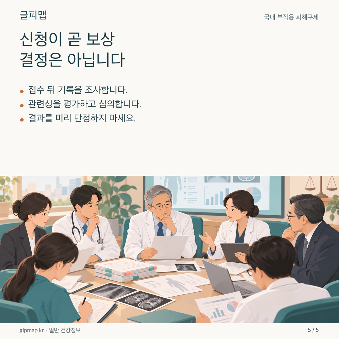 전문가가 의료기록을 검토하는 그림