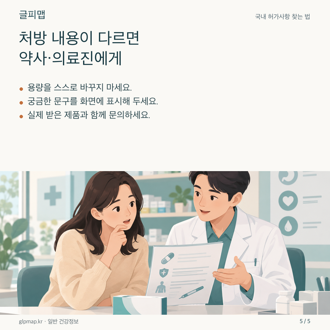약사와 환자가 제품정보를 함께 확인하는 그림
