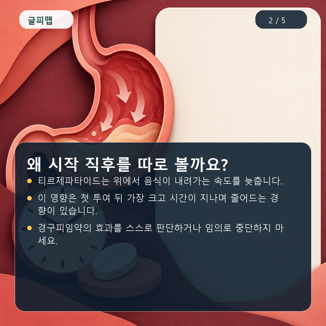 왜 시작 직후를 따로 볼까요?