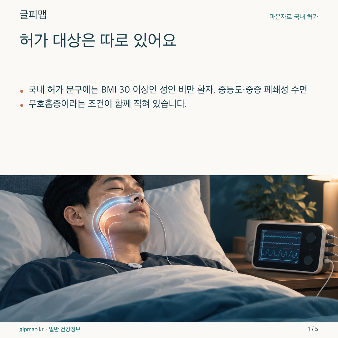 잠든 사람과 수면 중 호흡을 나타내는 의료 삽화
