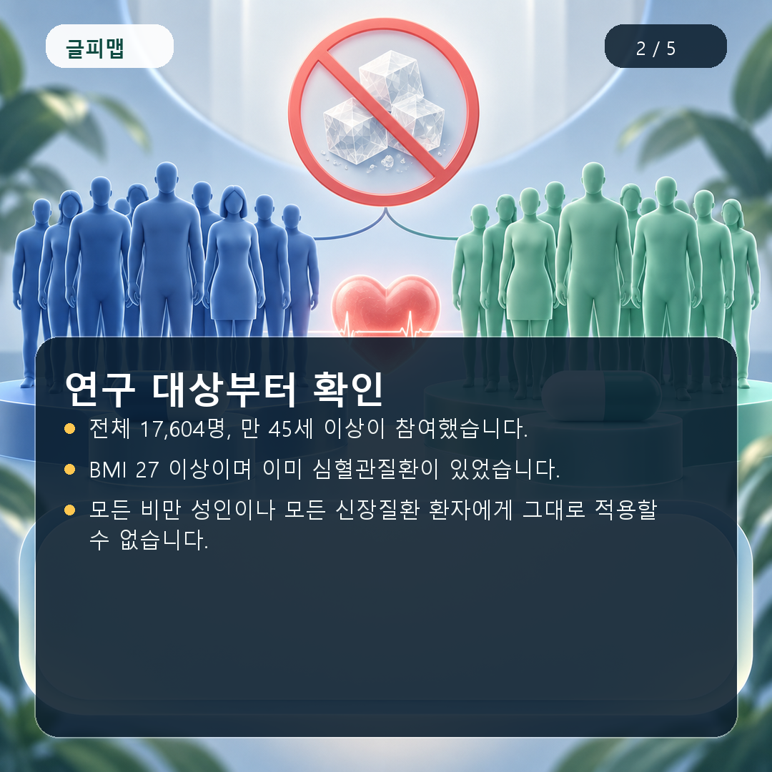 연구 대상부터 확인