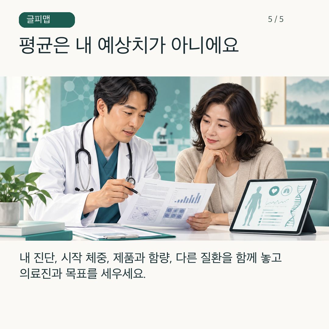 연구 결과와 개인 정보를 대조하는 상담 그림