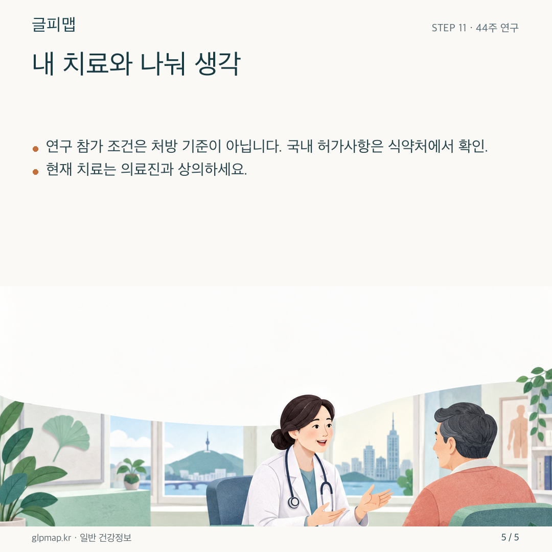 연구 보고서와 개인 진료 기록을 구분하는 그림