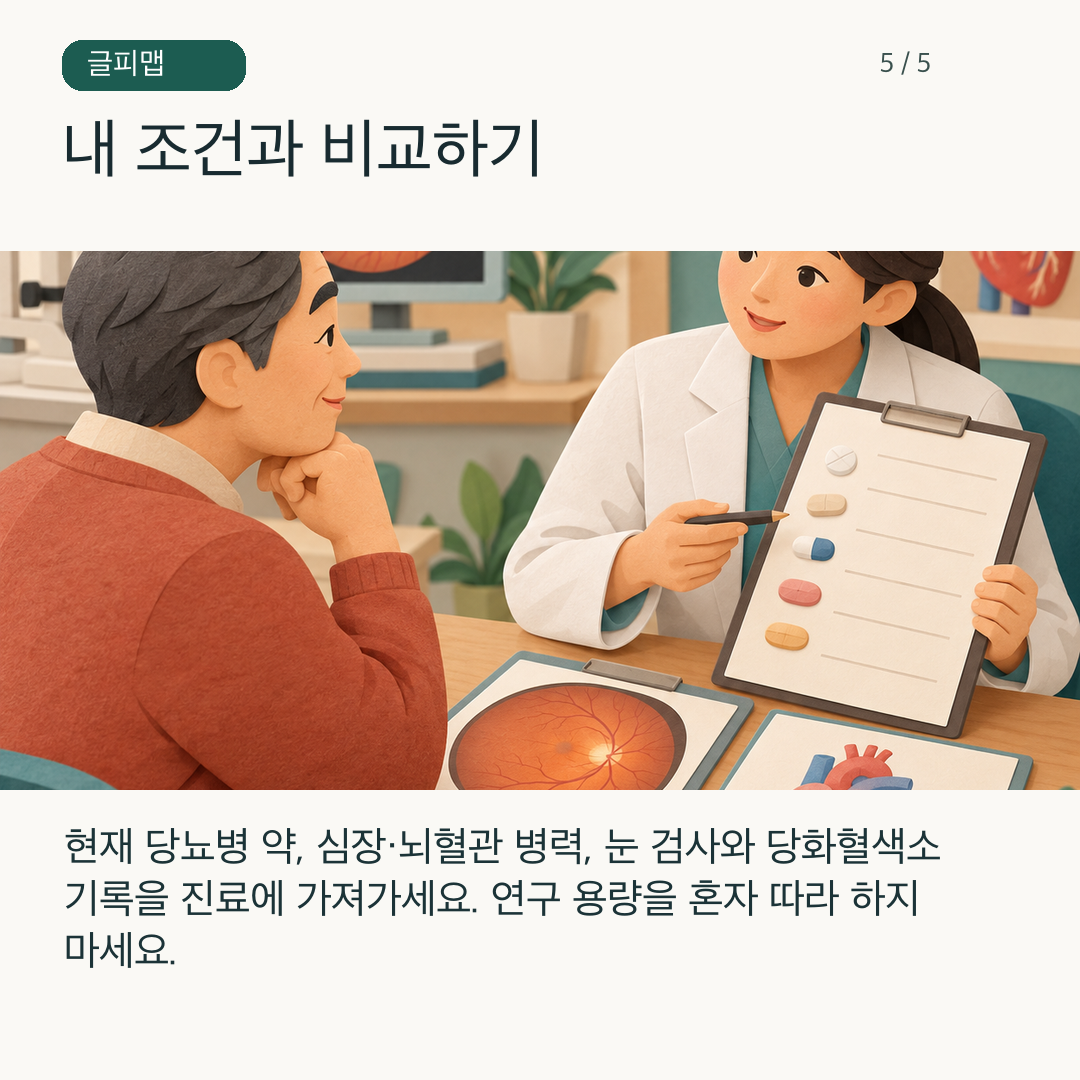 환자와 의료진이 여러 건강 기록을 함께 살펴보는 그림