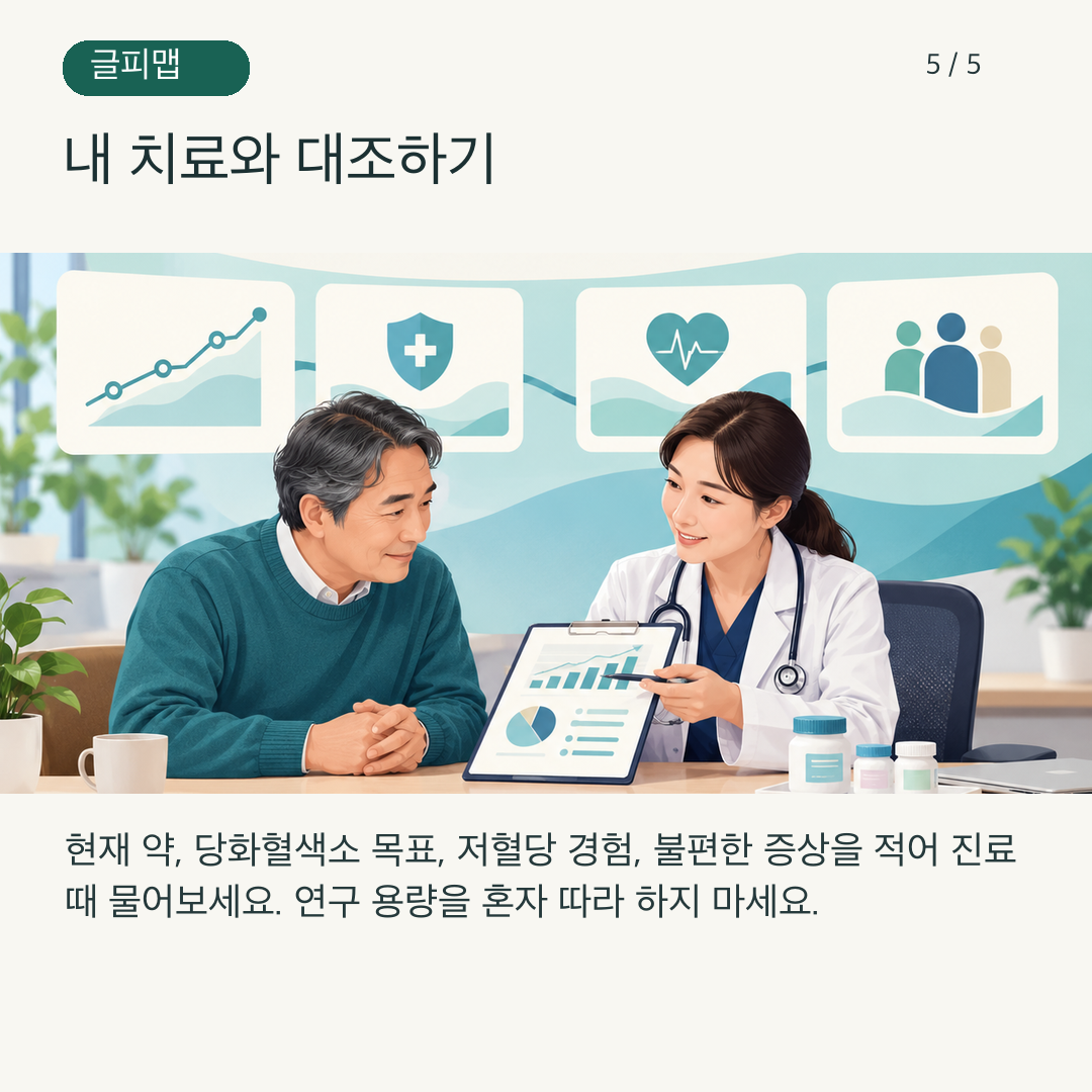 환자와 의료진이 함께 검사 결과를 검토하는 그림