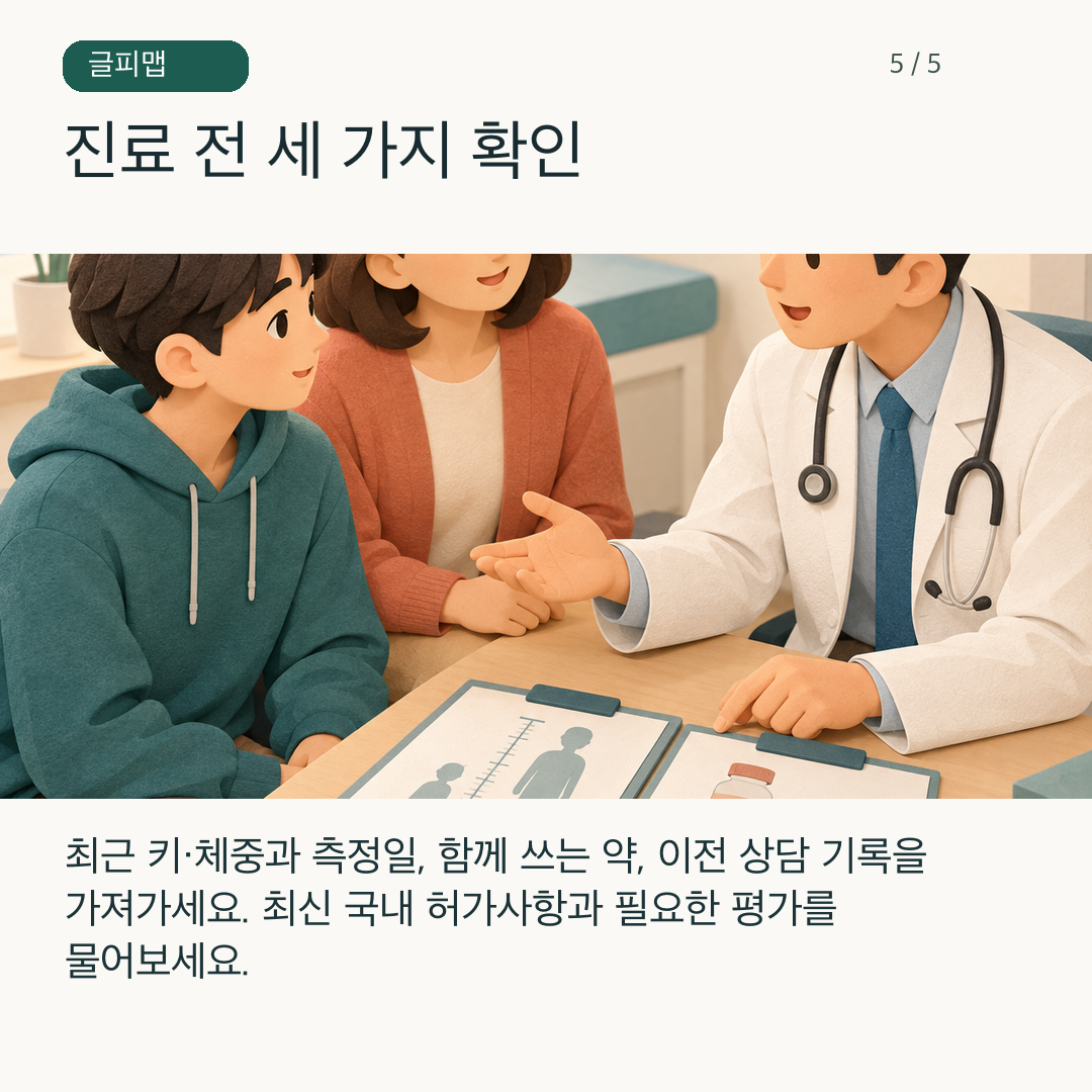 보호자와 의료진이 청소년의 기록을 함께 확인하는 그림