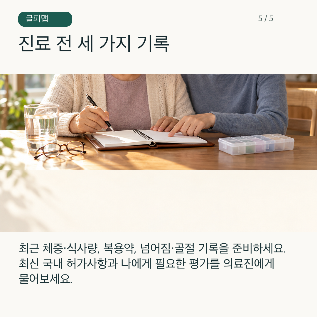고령자와 가족이 진료 전 건강 기록을 정리하는 그림